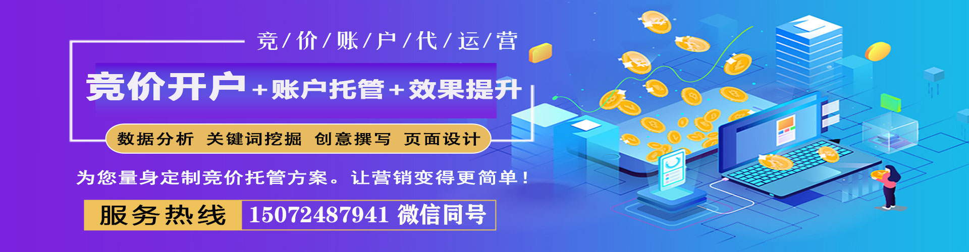 光山百度网络推广